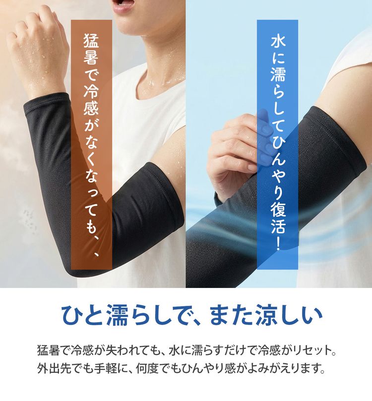 PCM配合 アームカバー UVカット 冷感 レディース メンズ ロング 2枚組 夏 日焼け対策