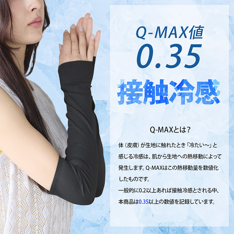 PCM配合 アームカバー UVカット 冷感 レディース メンズ ロング 2枚組 夏 日焼け対策