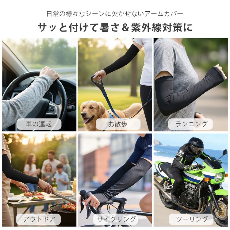 PCM配合 アームカバー UVカット 冷感 レディース メンズ ロング 2枚組 夏 日焼け対策