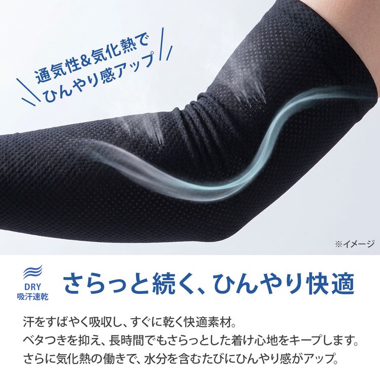 PCM配合 アームカバー UVカット 冷感 レディース メンズ ロング 2枚組 夏 日焼け対策