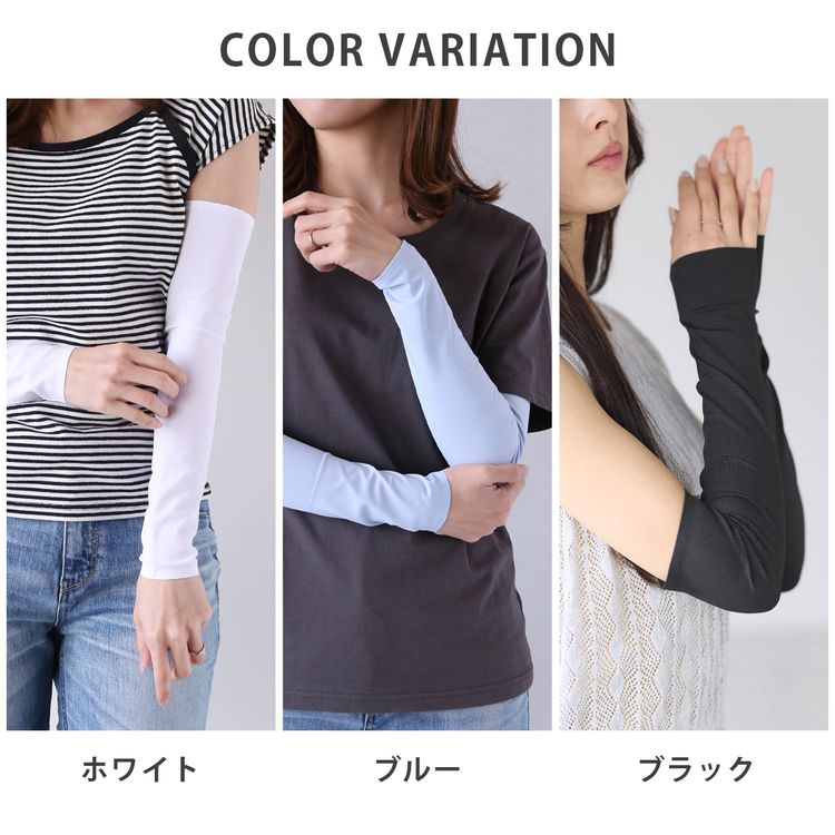PCM配合 アームカバー UVカット 冷感 レディース メンズ ロング 2枚組 夏 日焼け対策