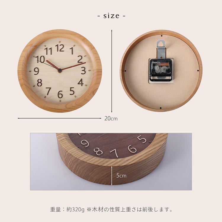 時計 掛け時計 天然木 木製 丸型 直径20cm 丸 円 ウォールナット チェリー タモ (09000759r)