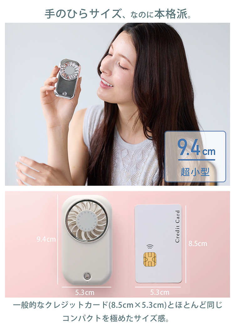 ハンディファン ポケファン