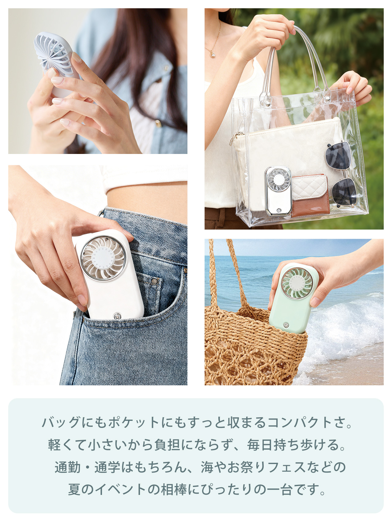 ハンディファン ポケファン