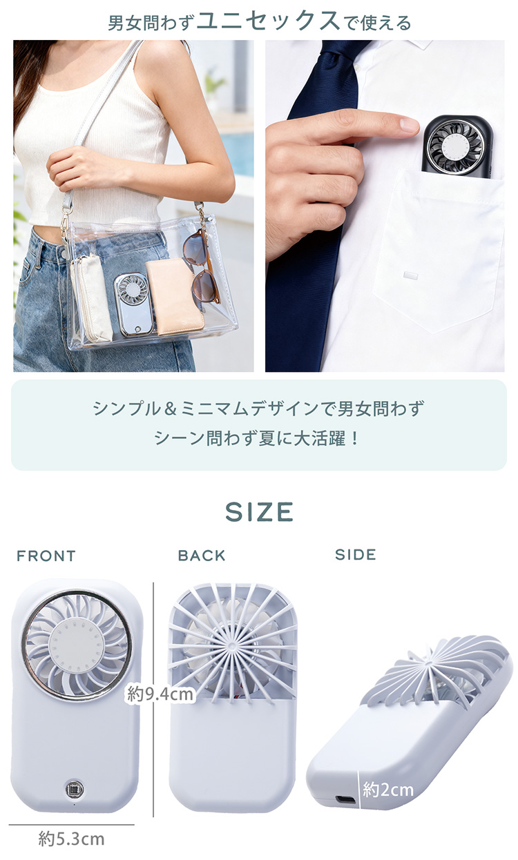 ハンディファン ポケファン