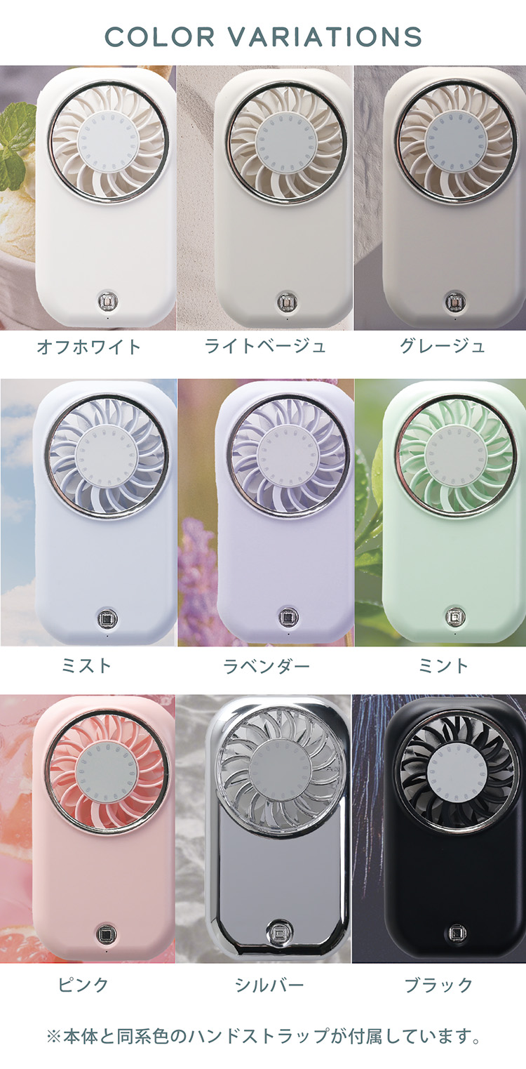 ハンディファン ポケファン