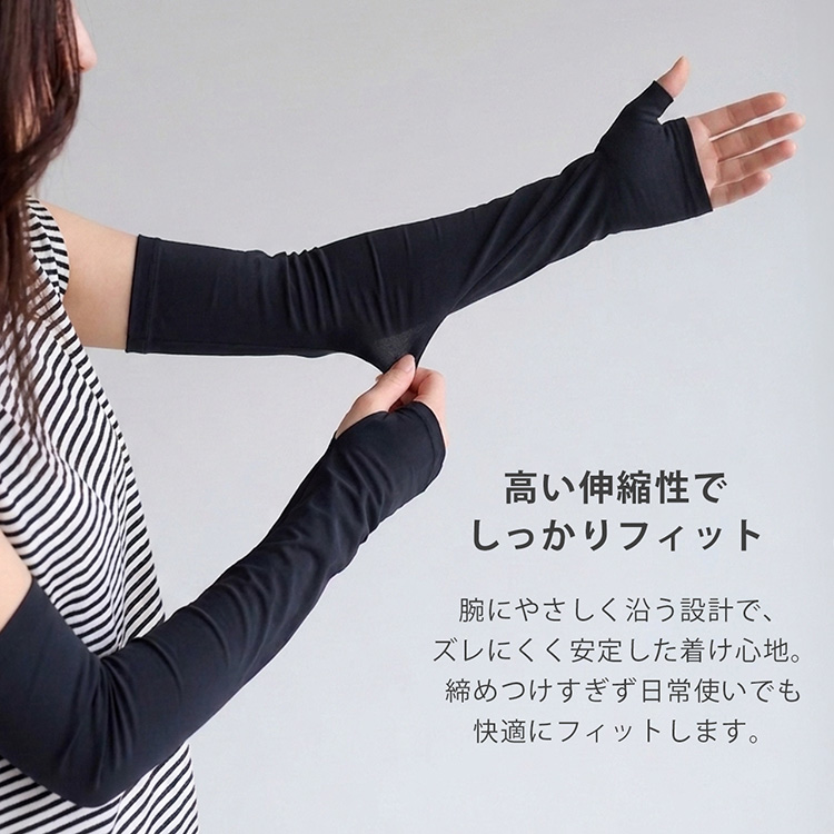 PCM配合 アームカバー 指ぬき UVカット 冷感 レディース メンズ ロング 2枚組 夏 日焼け対策