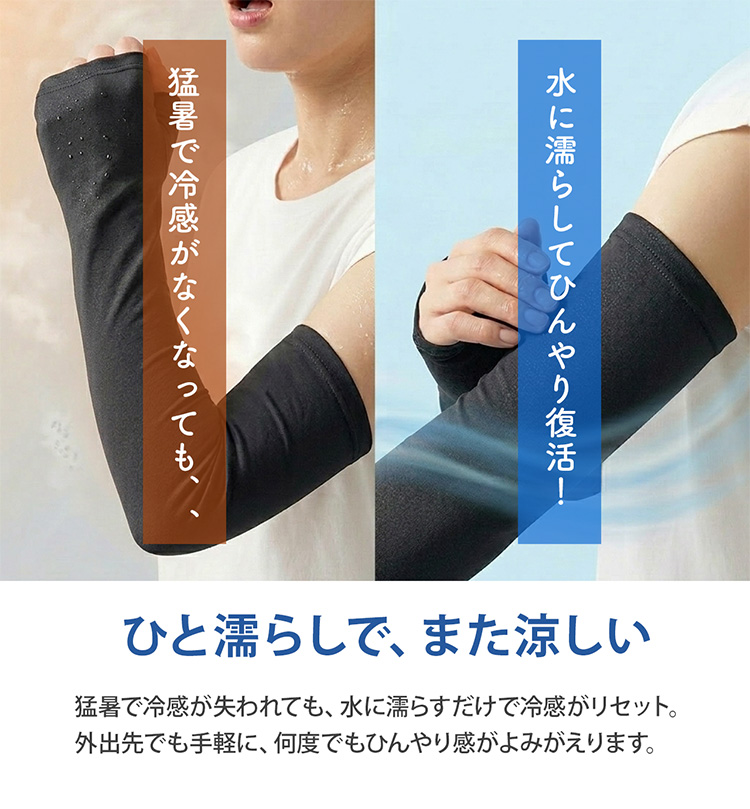 PCM配合 アームカバー 指ぬき UVカット 冷感 レディース メンズ ロング 2枚組 夏 日焼け対策