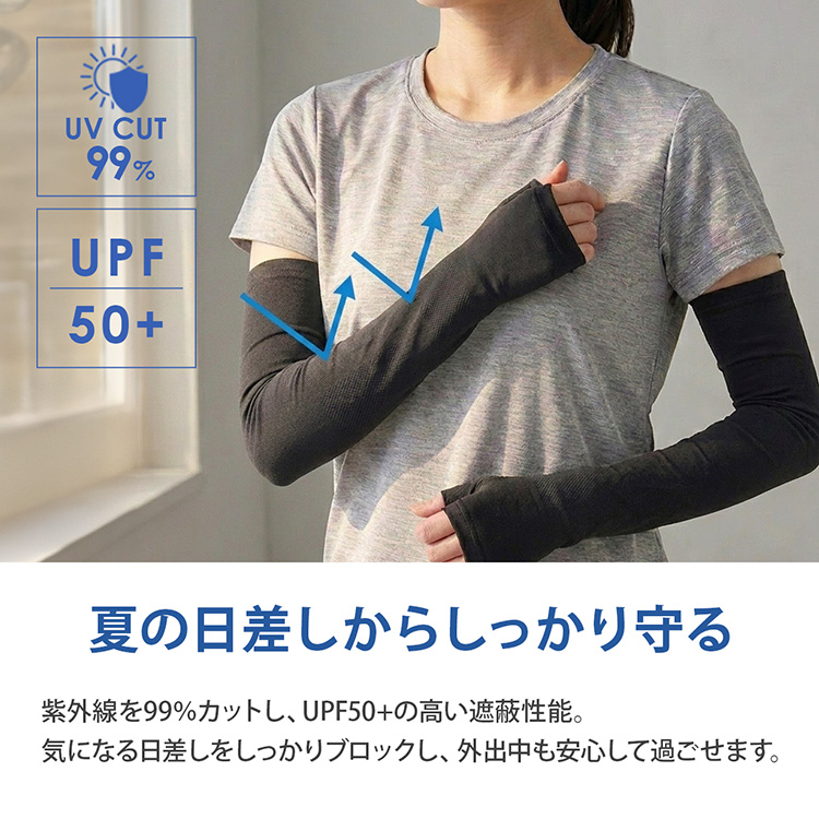 PCM配合 アームカバー 指ぬき UVカット 冷感 レディース メンズ ロング 2枚組 夏 日焼け対策