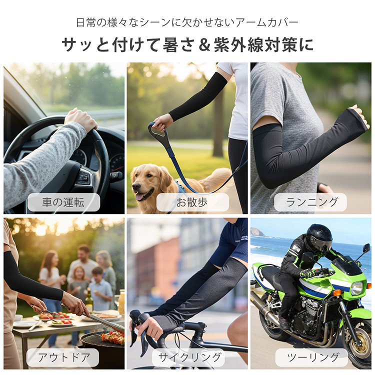 PCM配合 アームカバー 指ぬき UVカット 冷感 レディース メンズ ロング 2枚組 夏 日焼け対策