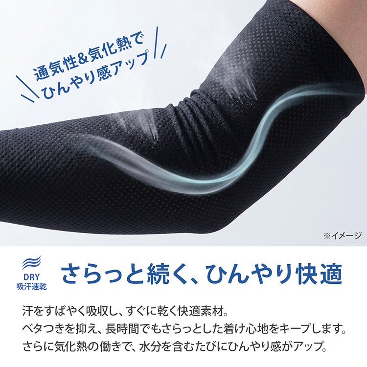 PCM配合 アームカバー 指ぬき UVカット 冷感 レディース メンズ ロング 2枚組 夏 日焼け対策