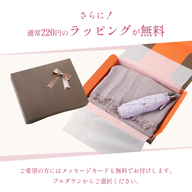 ギフトセット ストール 日傘 レディース 