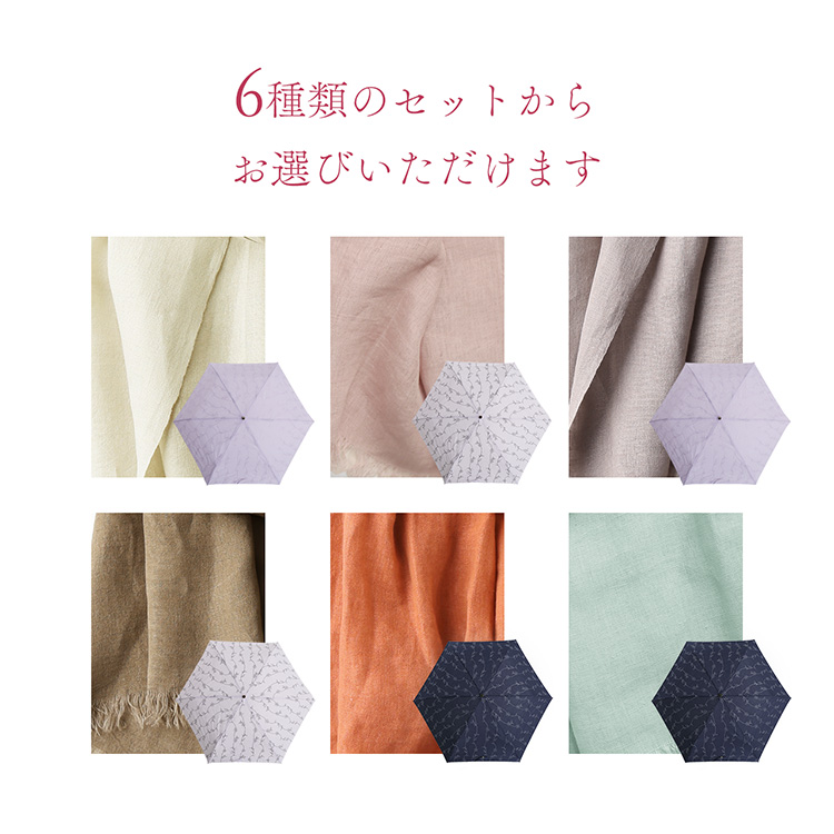 ギフトセット ストール 日傘 レディース 