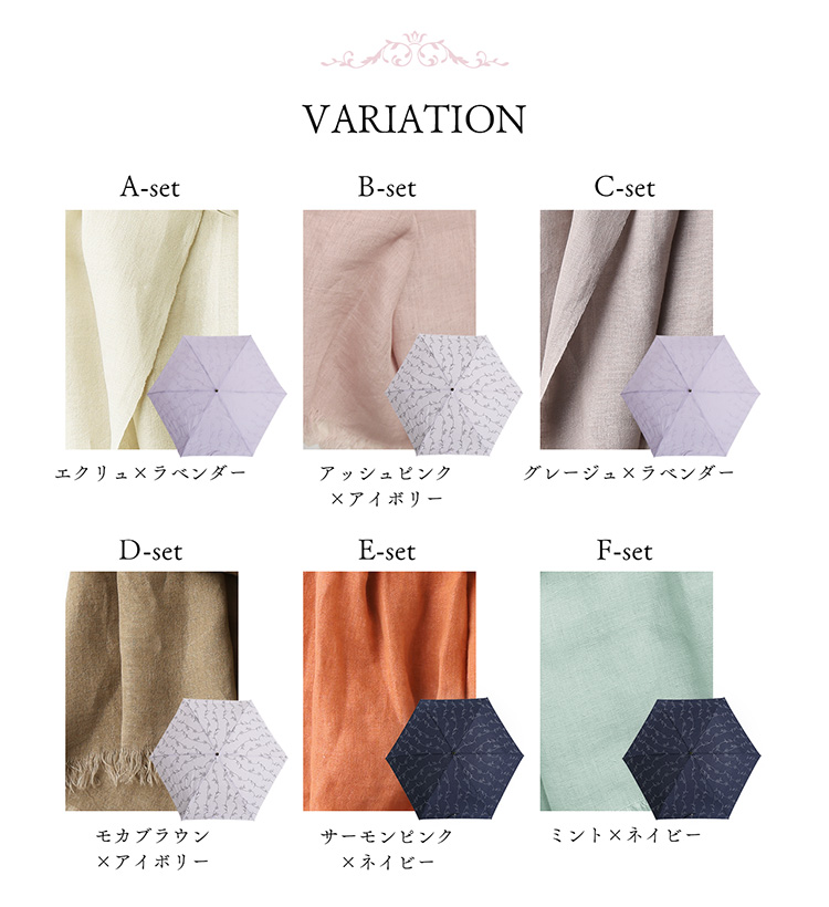 ギフトセット ストール 日傘 レディース 