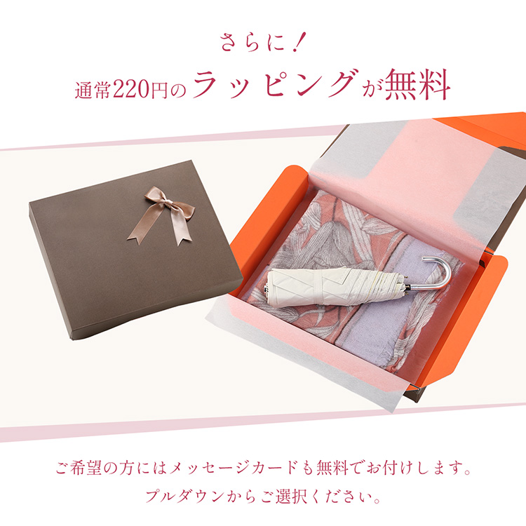 ギフトセット ストール 日傘 レディース 