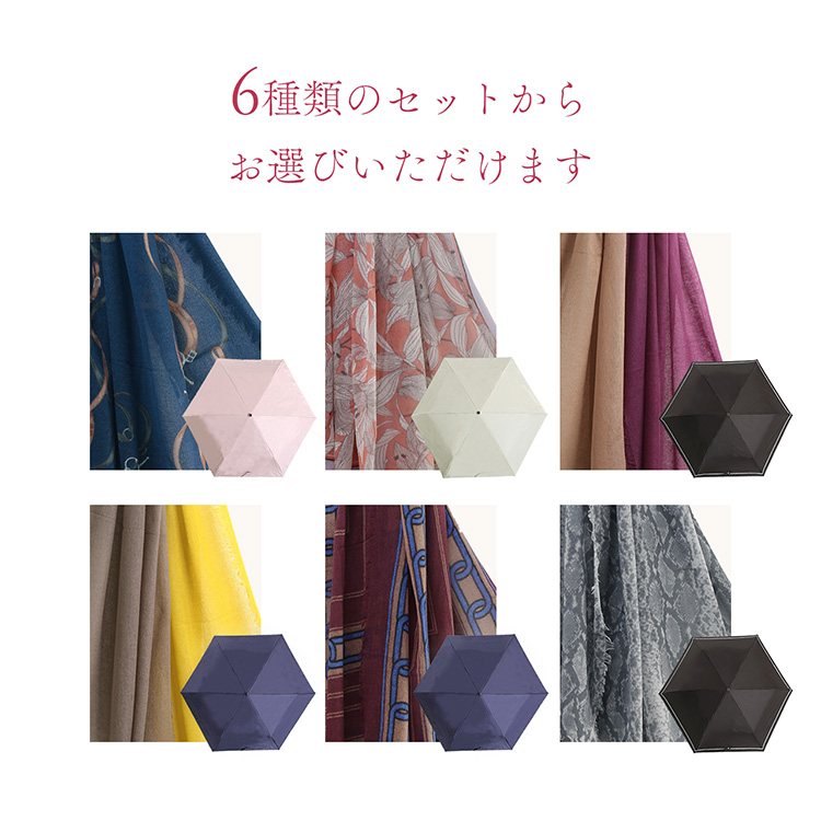 ギフトセット ストール 日傘 レディース 