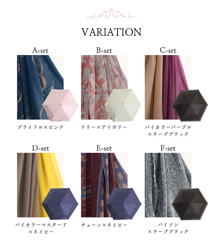 ギフトセット ストール 日傘 レディース 