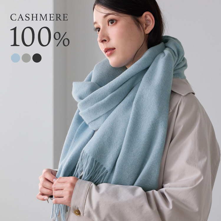 カシミヤ100% 大判ストール レディース カシミヤストール 大きめ 