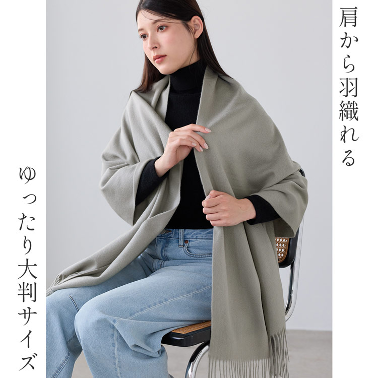 カシミヤ100% 大判ストール レディース カシミヤストール 大きめ 