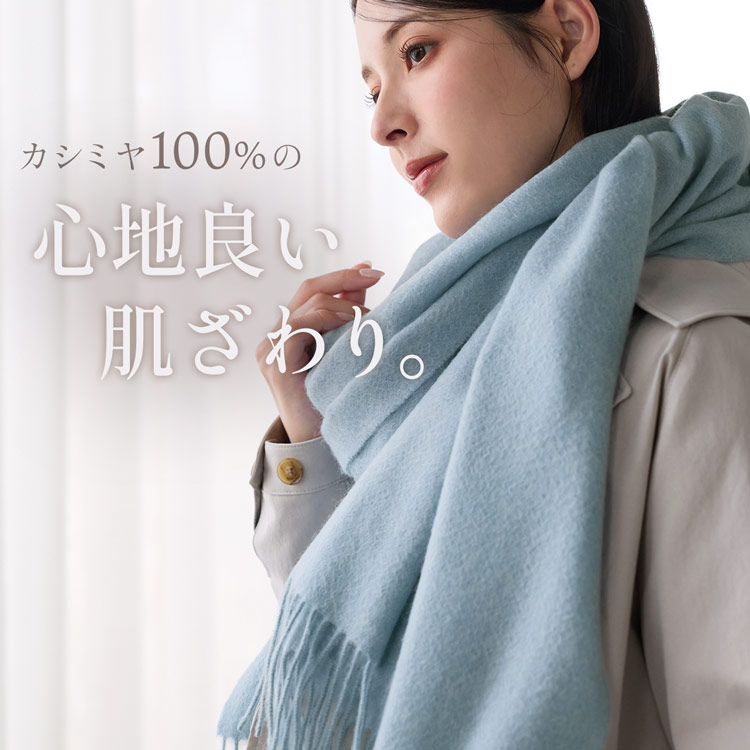 カシミヤ100% 大判ストール レディース カシミヤストール 大きめ 