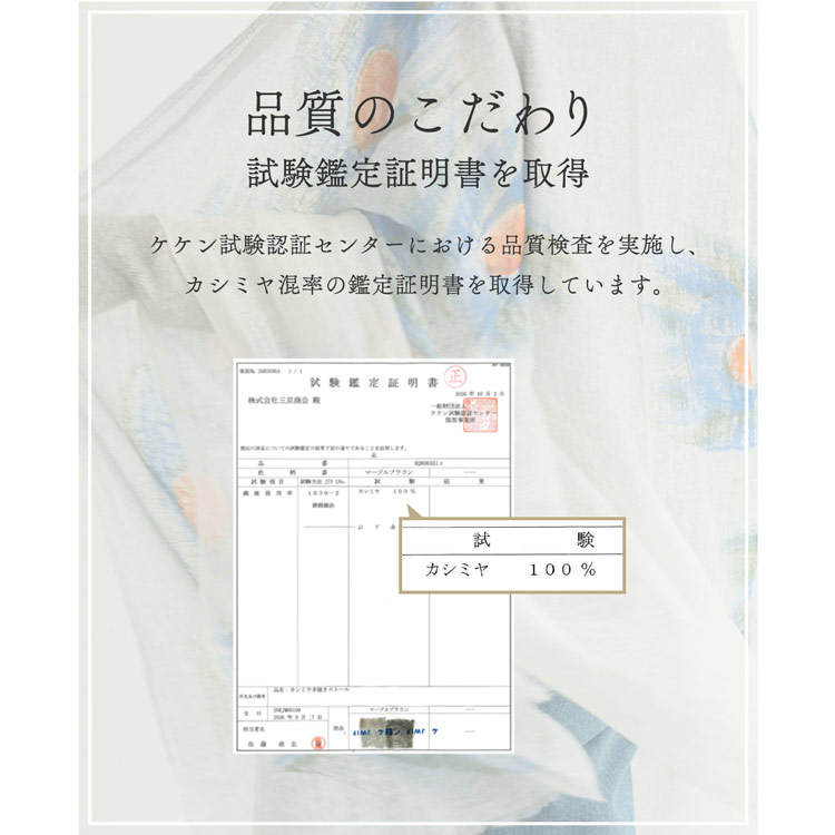カシミヤ100% ガーゼストール 大判サイズ レディース 内モンゴル産 手染め ハンドペイント