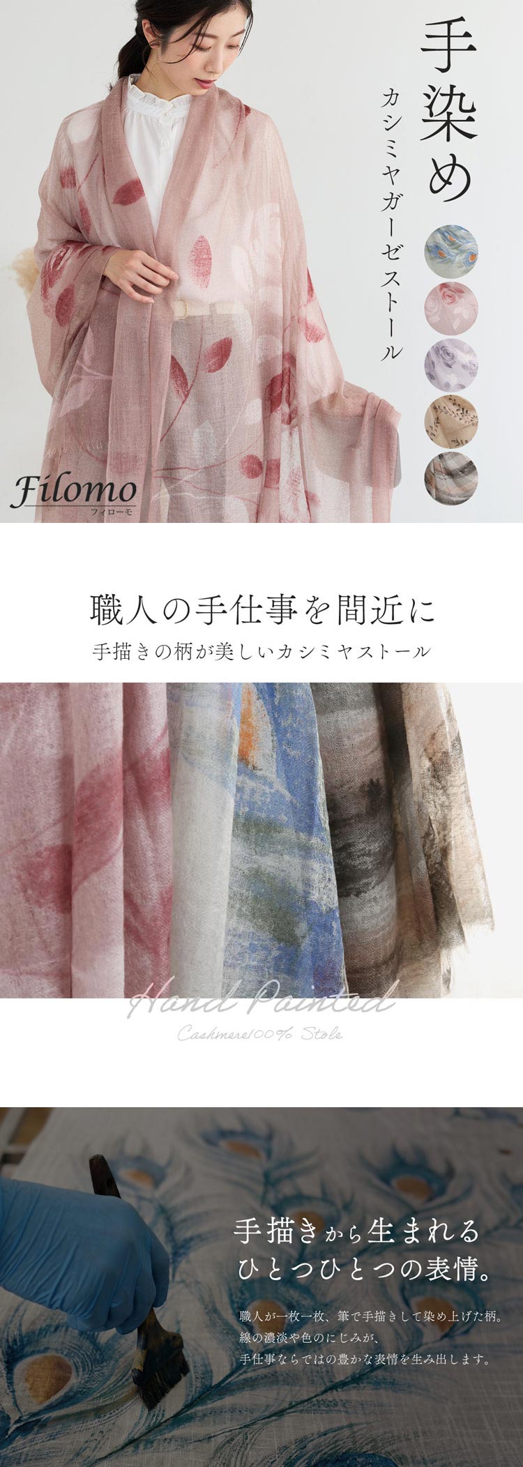 カシミヤ100% ガーゼストール 大判サイズ レディース 内モンゴル産 手染め ハンドペイント
