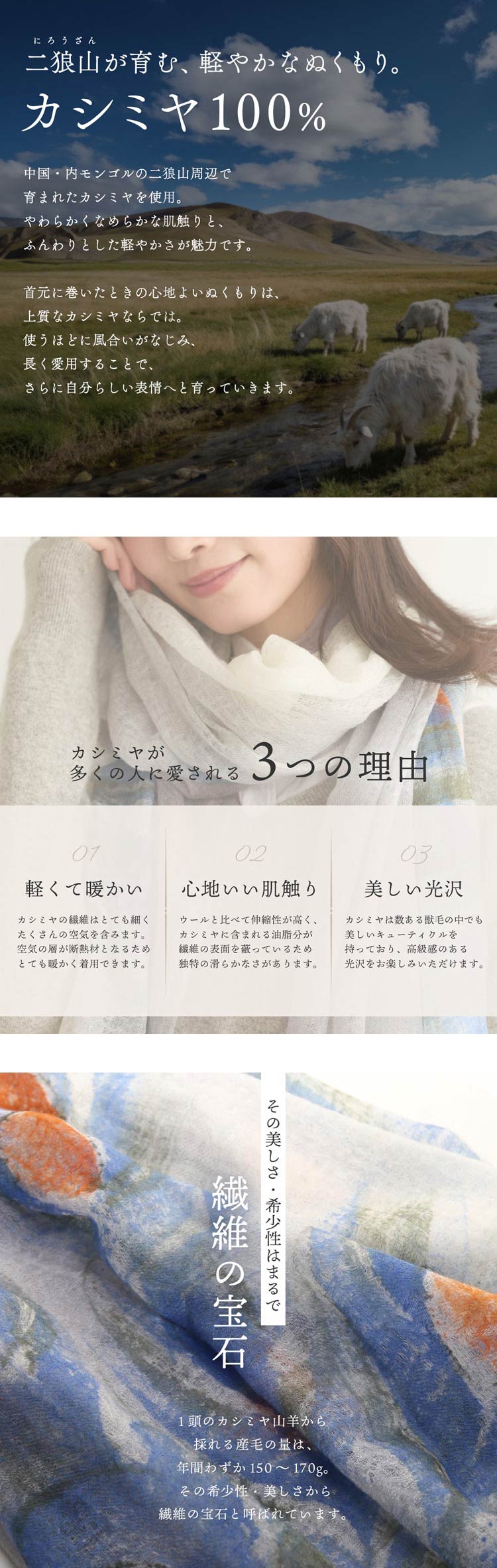 カシミヤ100% ガーゼストール 大判サイズ レディース 内モンゴル産 手染め ハンドペイント