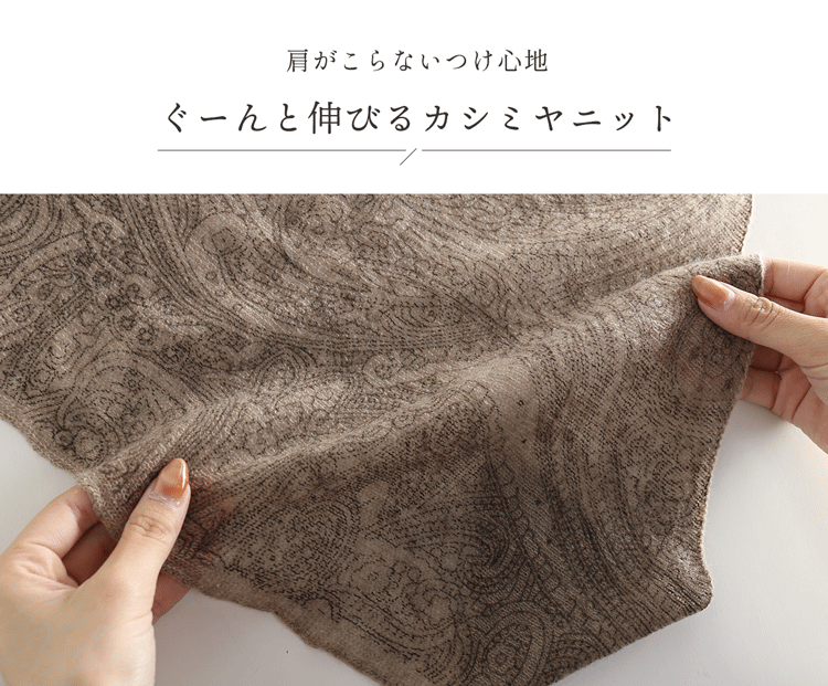 カシミヤ 伸びる ニット ストール レディース