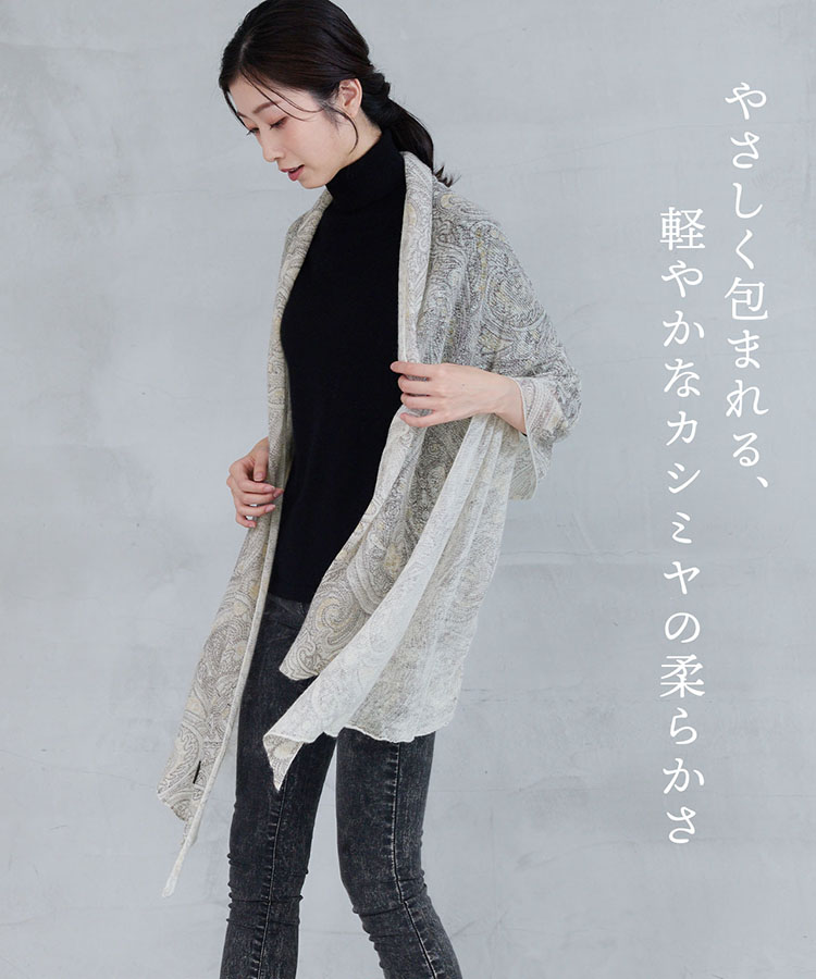 カシミヤ100％ ニット ストール ブランド レディース Filomo