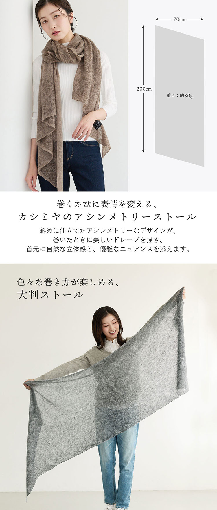 アシンメトリー ストール カシミヤ100％ ニット