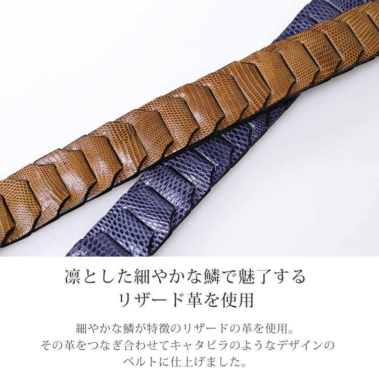 皮革の宝石クロコダイルを使用