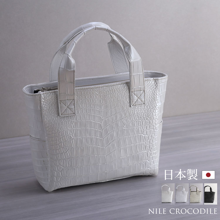 ナイルクロコダイル日本製ミディアムトートバッグ