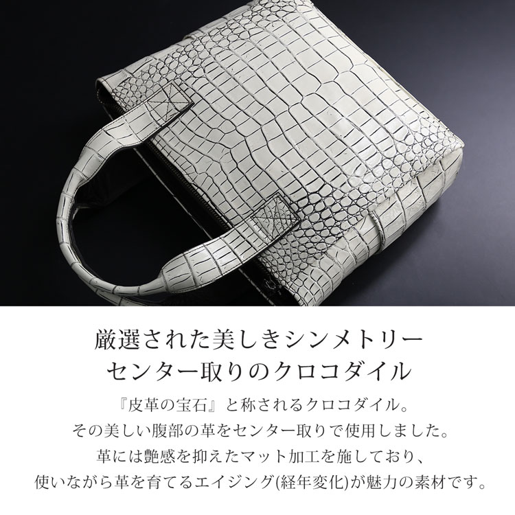 センター取りのナイルクロコダイルを使用