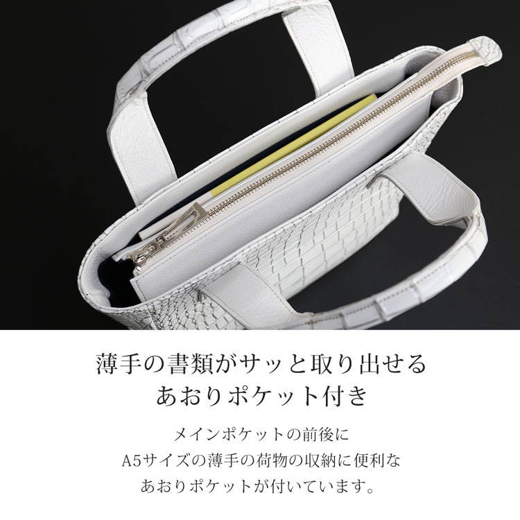 ナイルクロコダイル日本製ミディアムトートバッグ