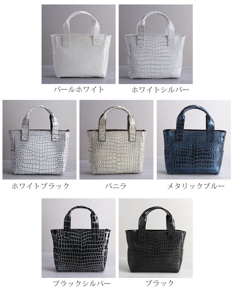 ナイルクロコダイル日本製ミディアムトートバッグのカラーバリエーション