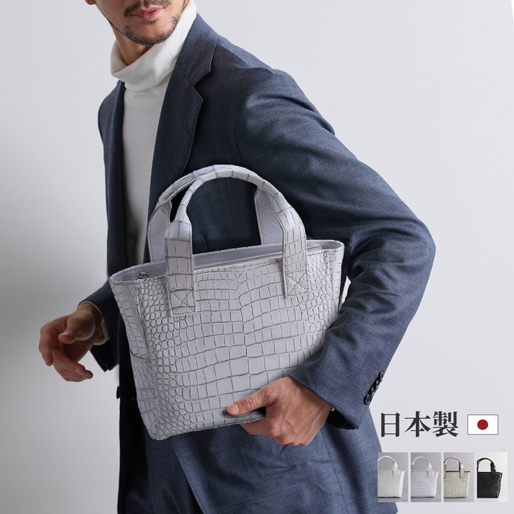 ナイルクロコダイル日本製ミディアムトートバッグ