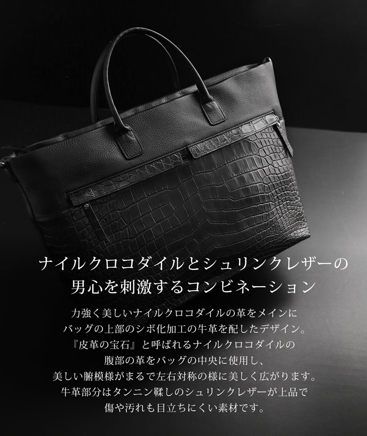 ナイルクロコダイルとシュリンクレザーをコンビで使用