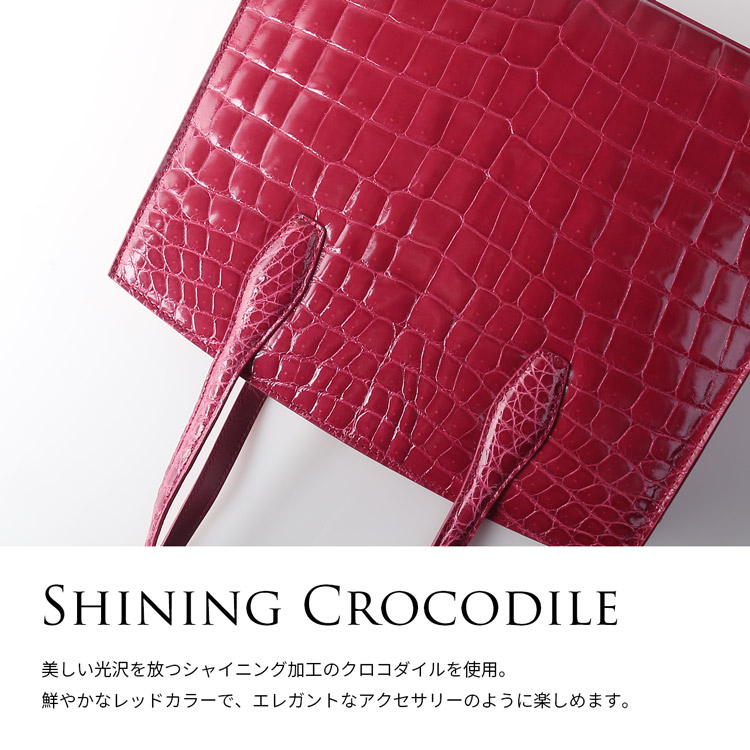 クロコダイル バッグ