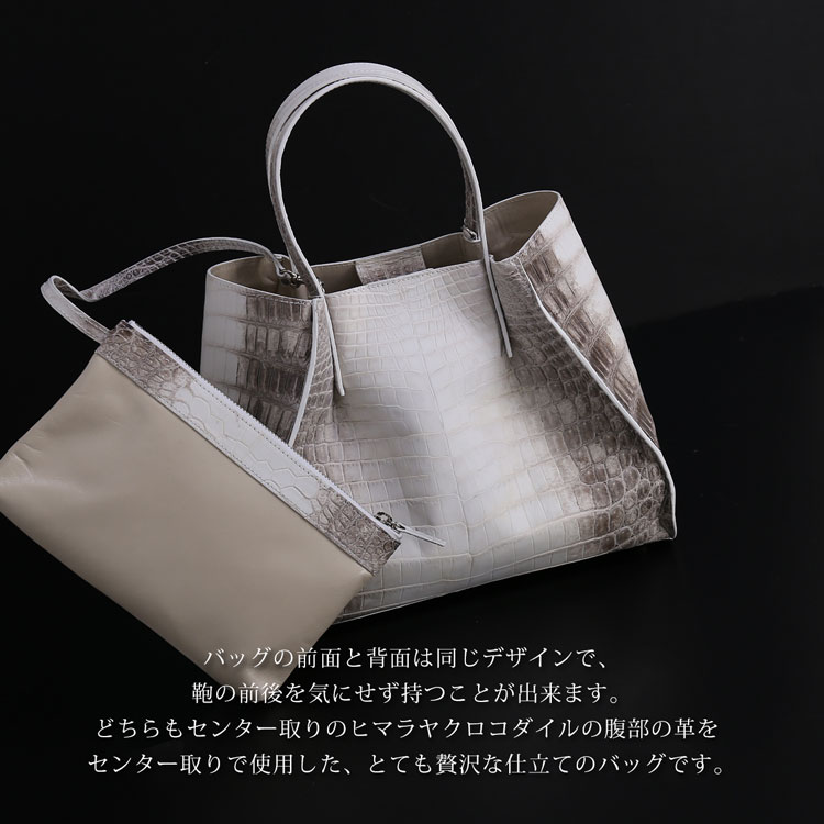 ヒマラヤクロコダイル2wayハンドバッグ
