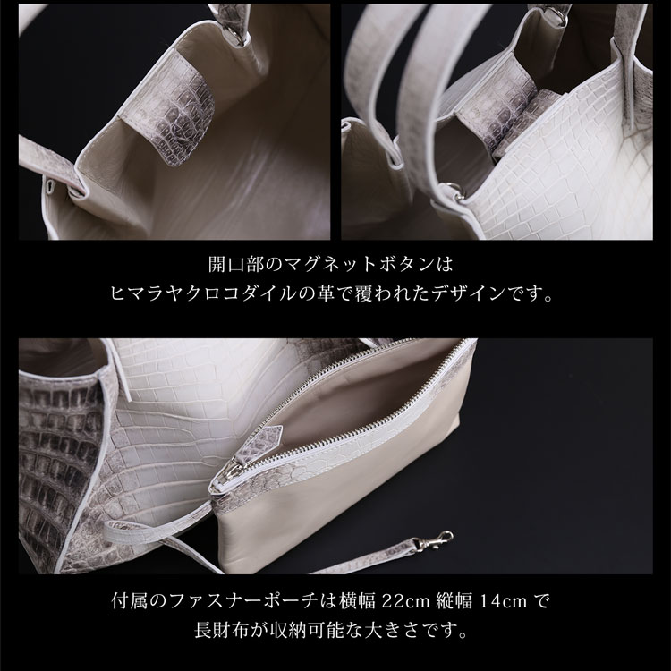 ヒマラヤクロコダイル2wayハンドバッグ