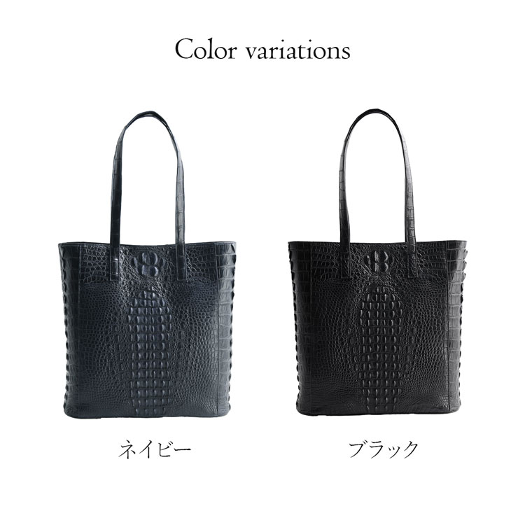 クロコダイルホーンバック大きめトート