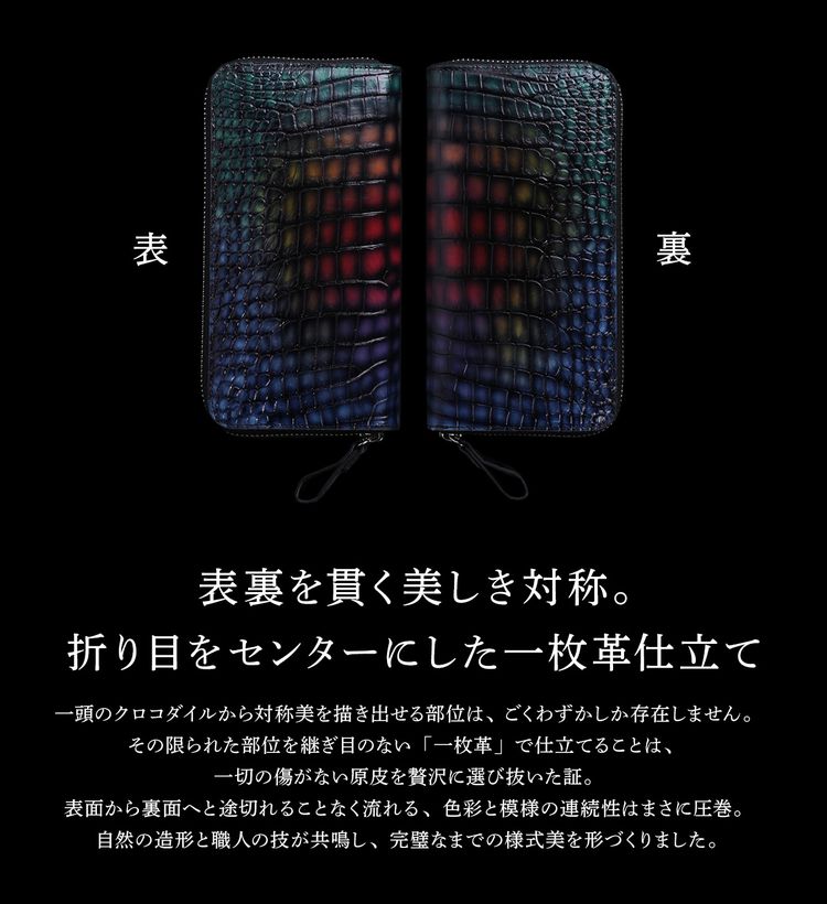 極クロコダイル 幻龍 クロコダイル ラウンドファスナー 長財布 鰐 ワニ センター取り 鰐 ワニ
