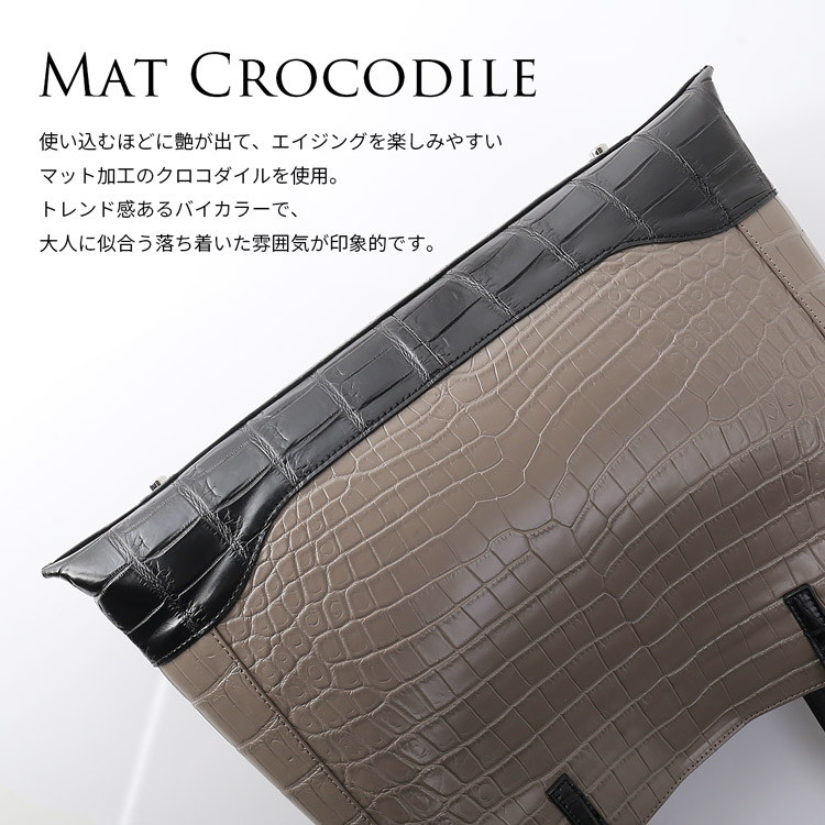 クロコダイル バッグ