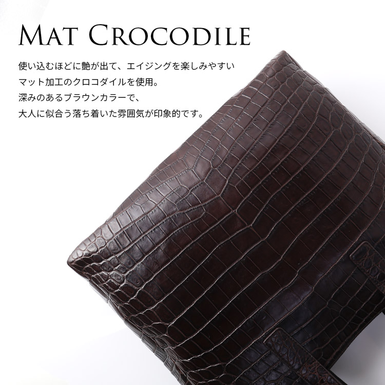 クロコダイル バッグ