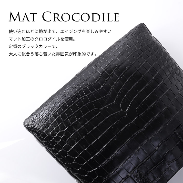 クロコダイル バッグ