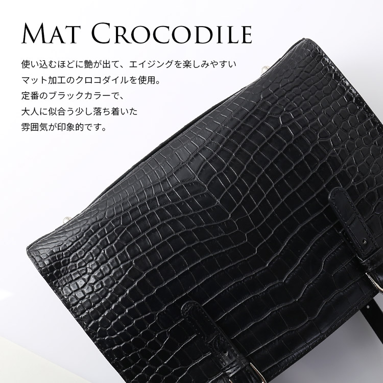 クロコダイル バッグ