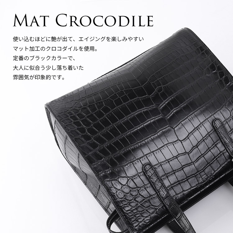 クロコダイル バッグ