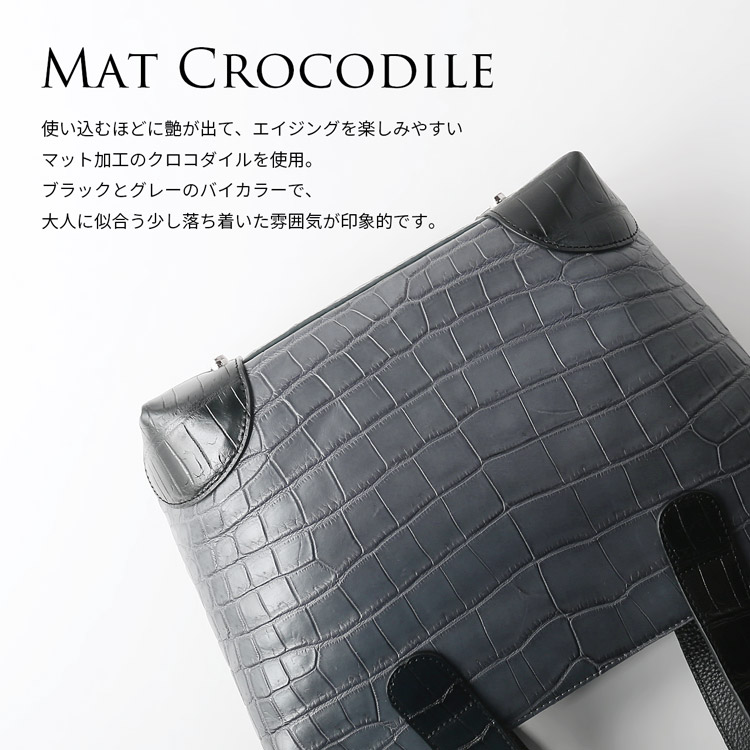 クロコダイル バッグ