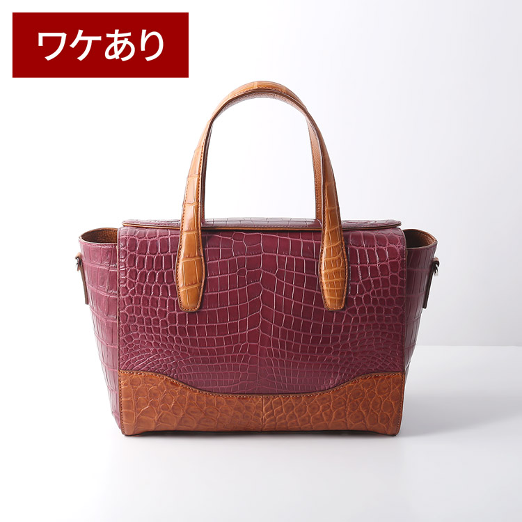 クロコダイル バッグ
