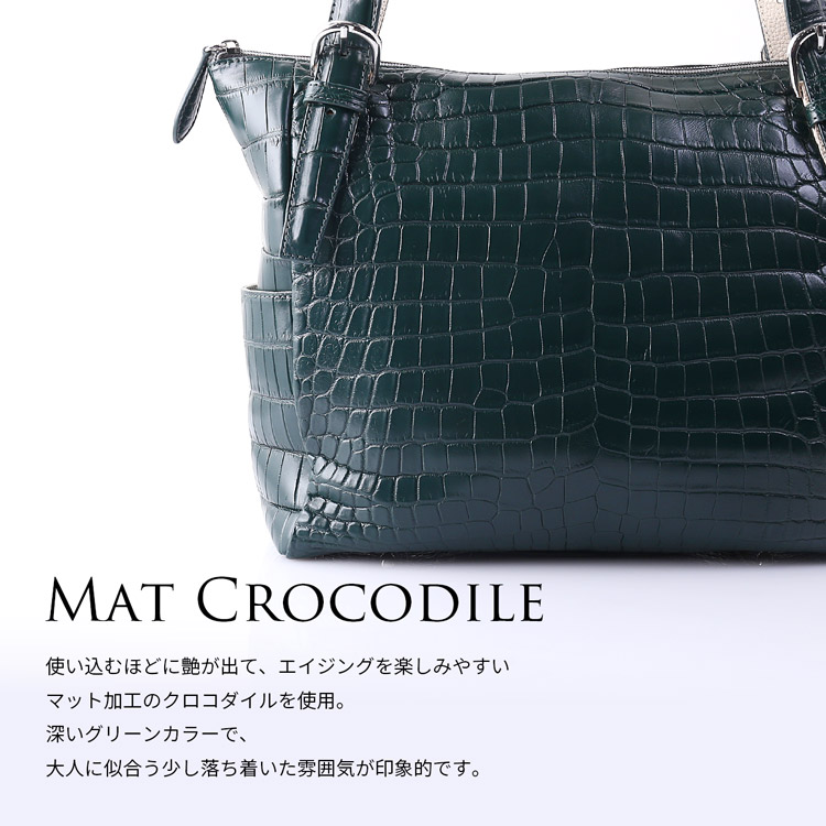 クロコダイル バッグ